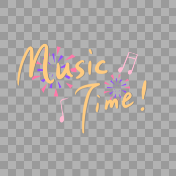 musictime原创艺术字图片素材免费下载