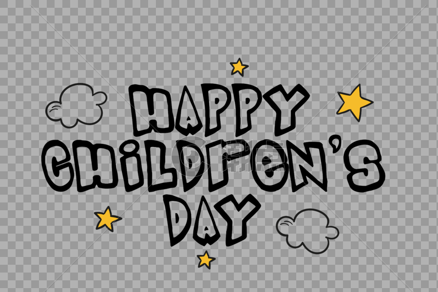 六一儿童节快乐艺术字图片素材免费下载
