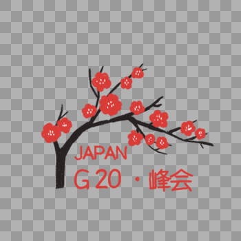 G20峰会樱花图片素材免费下载