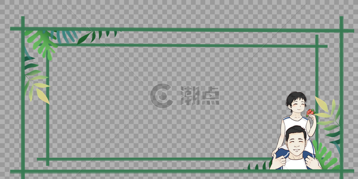 父亲节边框图片素材免费下载