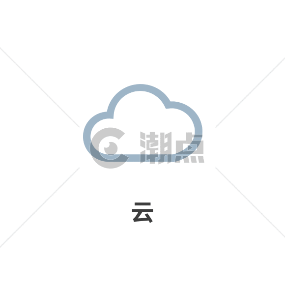 天气图标云icon图标GIF图片素材免费下载
