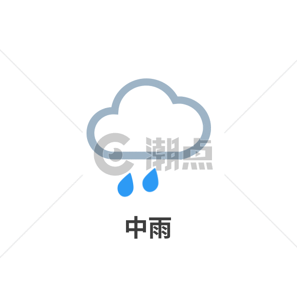 天气图标中雨icon图标GIF图片素材免费下载