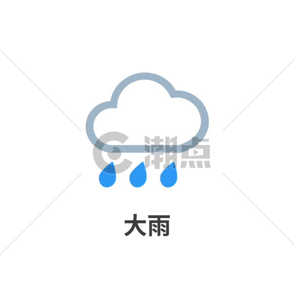 天气图标大雨icon图标GIF图片素材免费下载