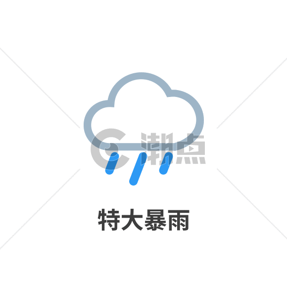 天气图标特大暴雨icon图标GIF图片素材免费下载
