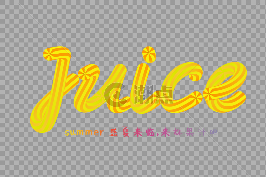 juice柠檬果汁糖果黄色立体艺术字图片素材免费下载