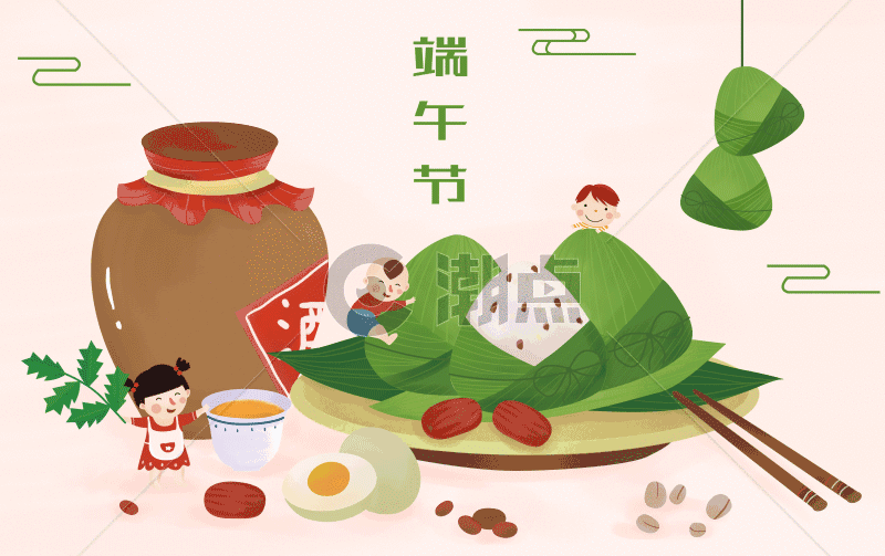端午节粽子gif动图图片素材免费下载