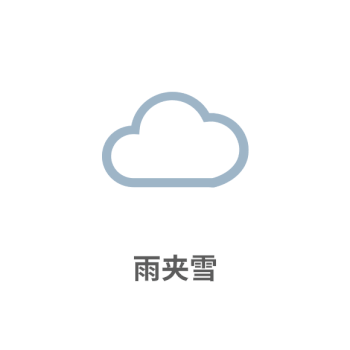 天气图标雨夹雪图标GIF图片素材免费下载