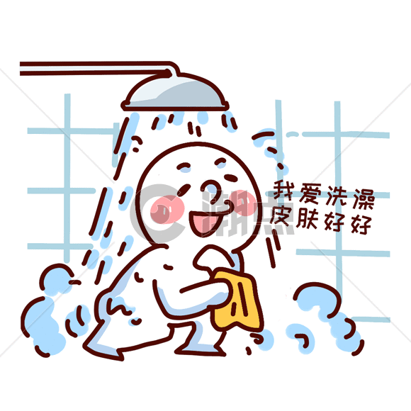 小明同学洗澡表情包gif图片素材免费下载