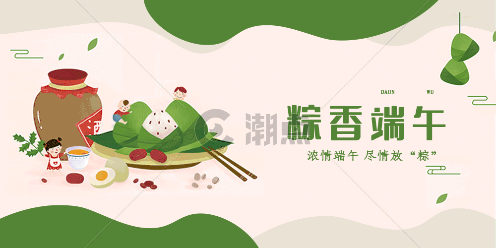 中国传统端午节公众号配图GIF动画图片素材免费下载