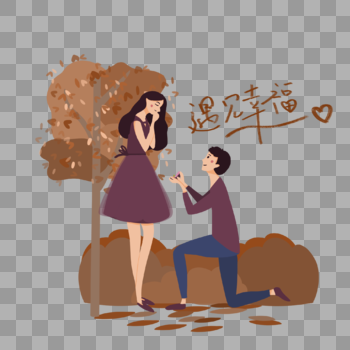 夏日树下求婚的情侣图片素材免费下载