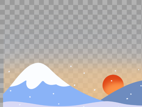 雪山夕阳朝阳手绘插画元素图片素材免费下载