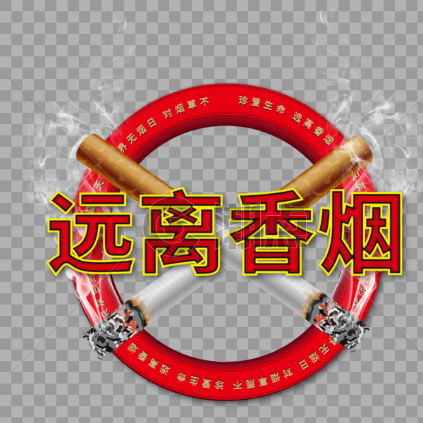 远离香烟世界无烟日警告标志图片素材免费下载