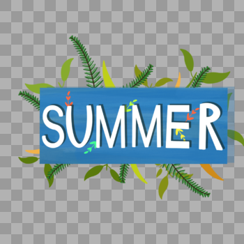 夏日summer树叶字体图片素材免费下载