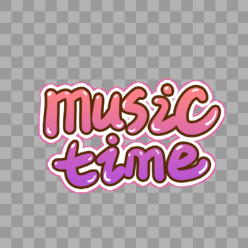 musictime音乐时间手写艺术字图片素材免费下载