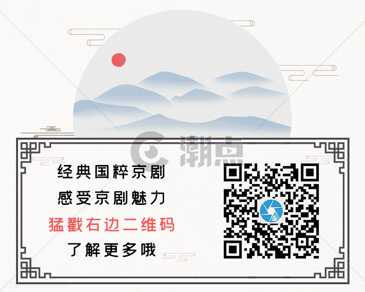 中国经典戏曲国粹京剧微信二维码引导关注GIF图片素材免费下载