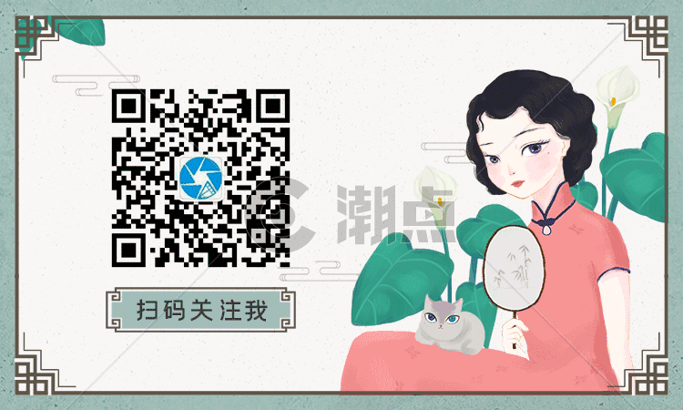 中国风旧上海民国时期人物微信二维码引导关注GIF图片素材免费下载