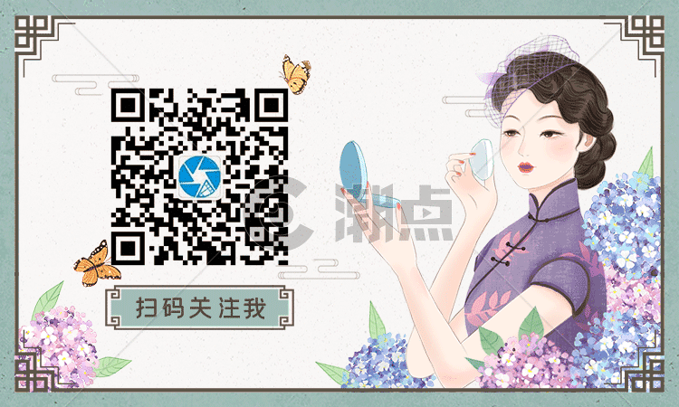 中国风旧上海民国美女人物化妆微信二维码引导关注GIF图片素材免费下载