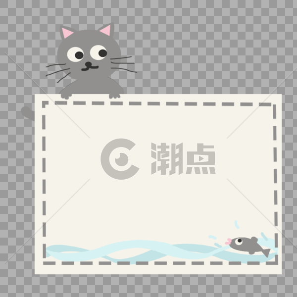 猫和鱼边框图片素材免费下载