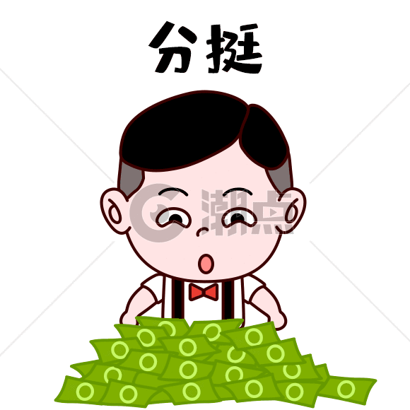 有钱gifGIF动图580*580图片素材免费下载-编号569111-潮点视频