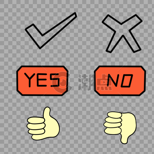 手绘对号叉号设计元素2000*2000图片素材免费下载-编号571789-潮点视频