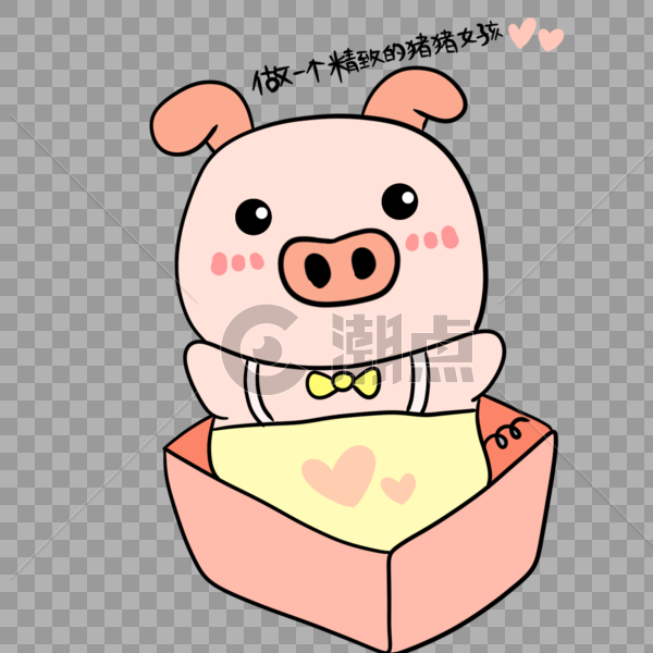 可爱小猪表情包图片素材免费下载