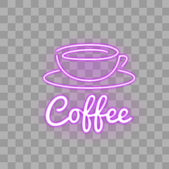 咖啡杯灯效图标图片素材免费下载