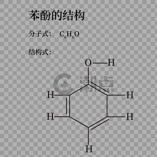 矢量苯酚分子结构式有机化学免抠PNG图片素材免费下载