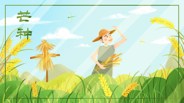 芒种稻种成熟农作物收割新耕作图片素材免费下载