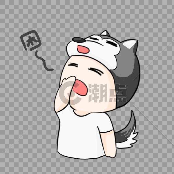 困的表情包设计元素2000*2000图片素材免费下载-编号576808-潮点视频