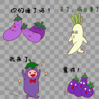 蔬菜表情包图片素材免费下载