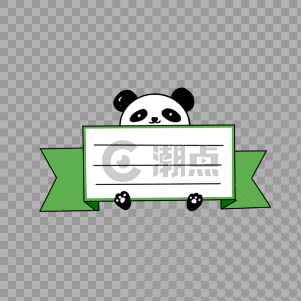 熊猫边框图片素材免费下载
