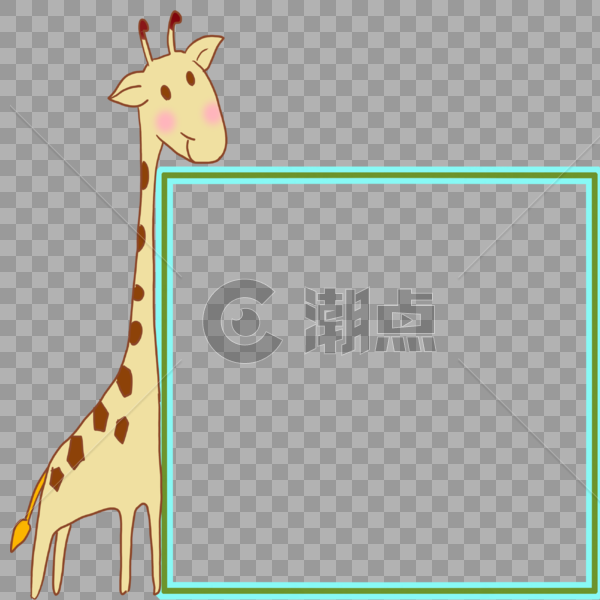 长颈鹿边框图片素材免费下载