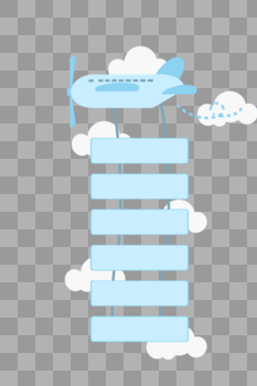 卡通手绘飞机云朵导航栏目侧边栏图片素材免费下载