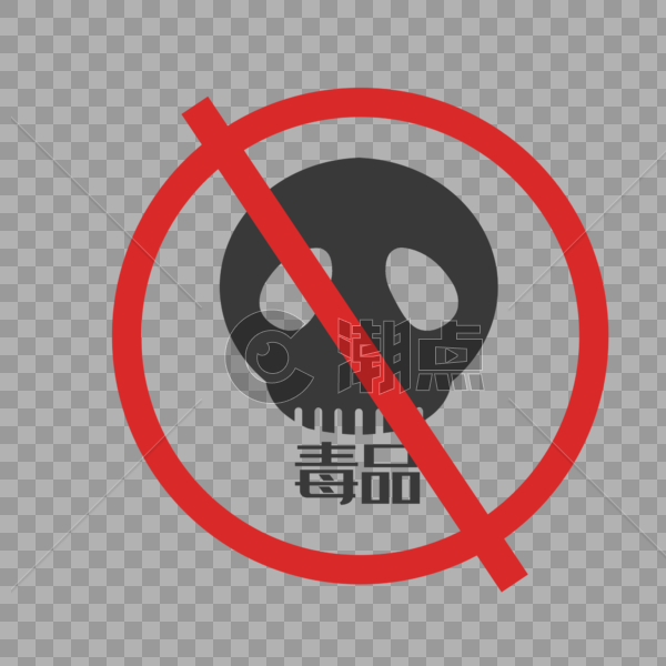 禁止吸毒图片素材免费下载