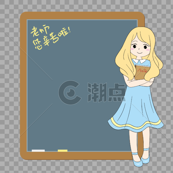 教师节素材可爱女教师黑板边框图片素材免费下载