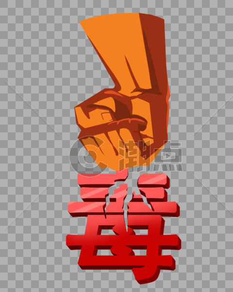 击碎设计元素2000*2500图片素材免费下载-编号587454-潮点视频