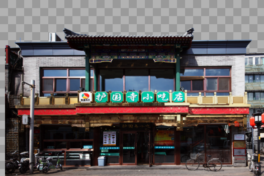 北京护国寺小吃图片素材免费下载