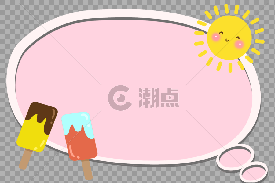 夏季冰棒雪糕装饰对话框图片素材免费下载