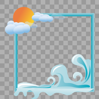 原创夏日海浪装饰边框图片素材免费下载
