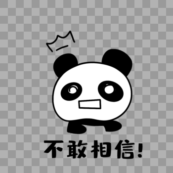 小熊猫吃惊表情图片素材免费下载