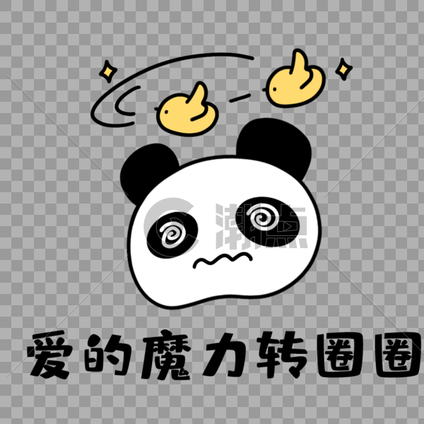 小熊猫眩晕表情图片素材免费下载