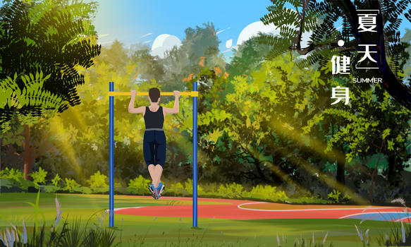 夏天公园健身图片素材免费下载