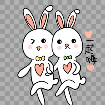 跳舞萌兔表情包图片素材免费下载