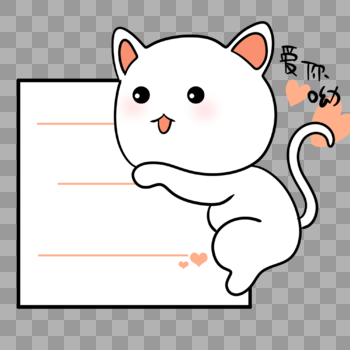 卡通猫咪对话框图片素材免费下载