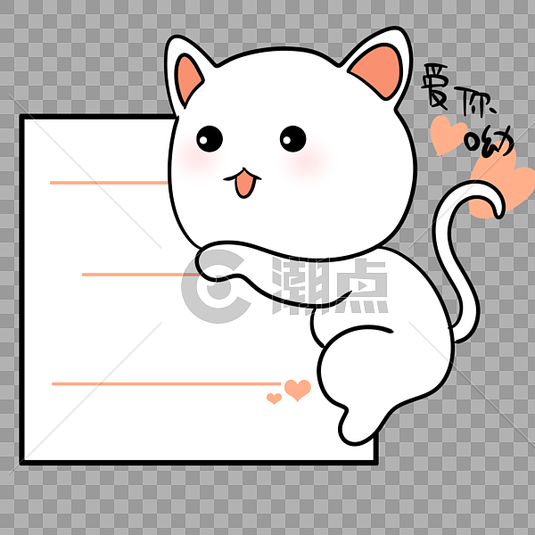 卡通猫咪对话框图片素材免费下载