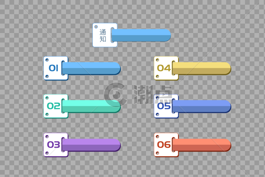 ppt标签素材设计元素3000*2000图片素材免费下载-编号603145-潮点视频