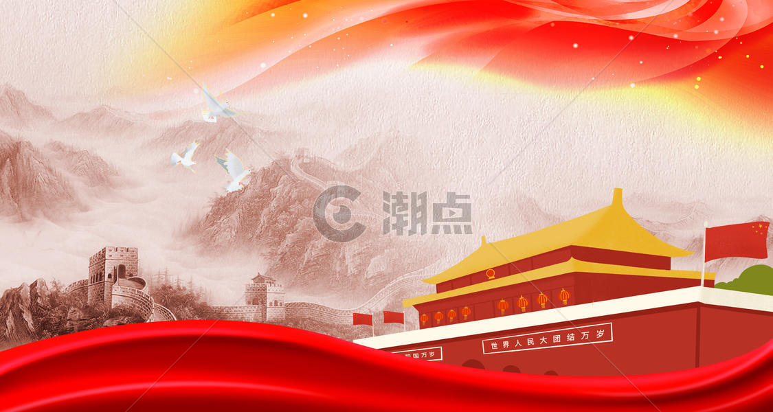 中国风党建背景图片素材免费下载