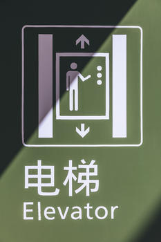 机场电梯提示图片素材免费下载