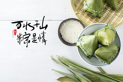 万水千山粽是情端午节粽子海报图片素材免费下载