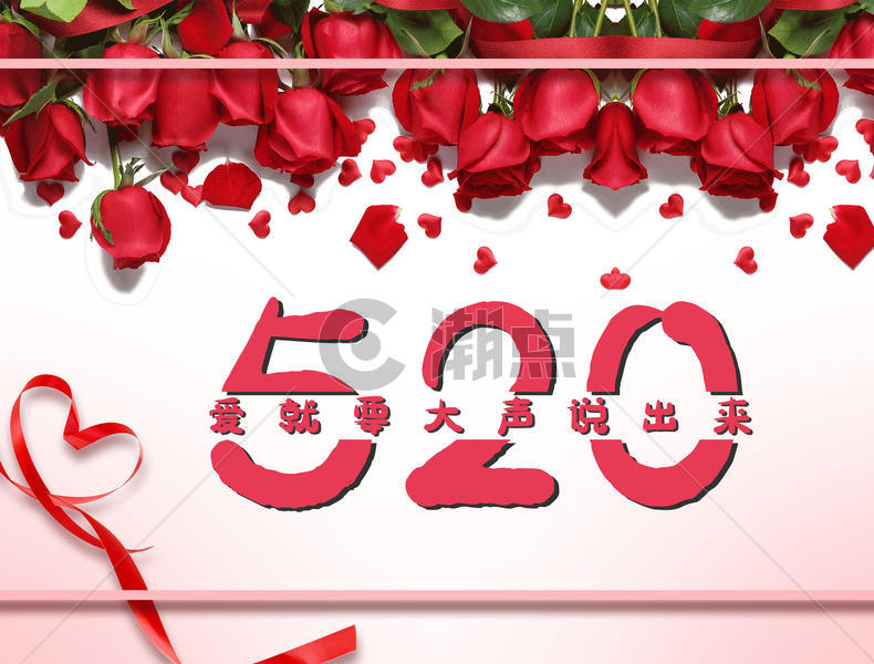 玫瑰花 海报 情人节 520图片素材免费下载